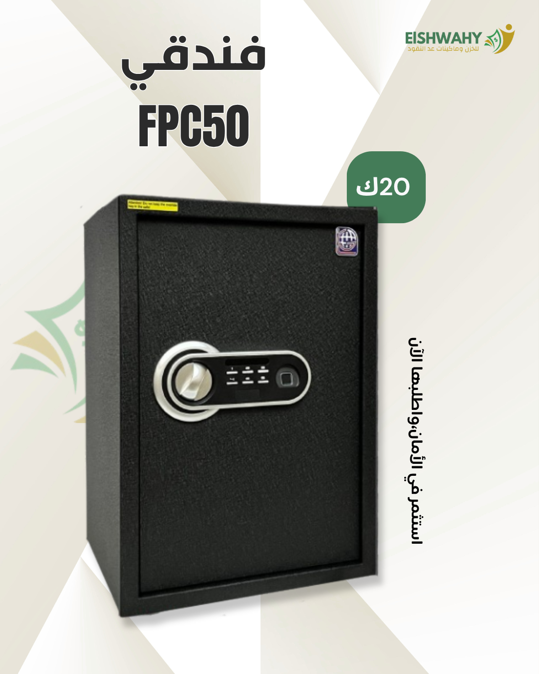 FPC50