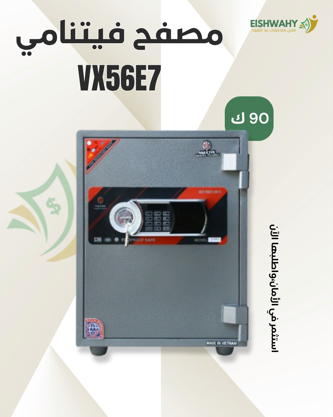 VX56E7