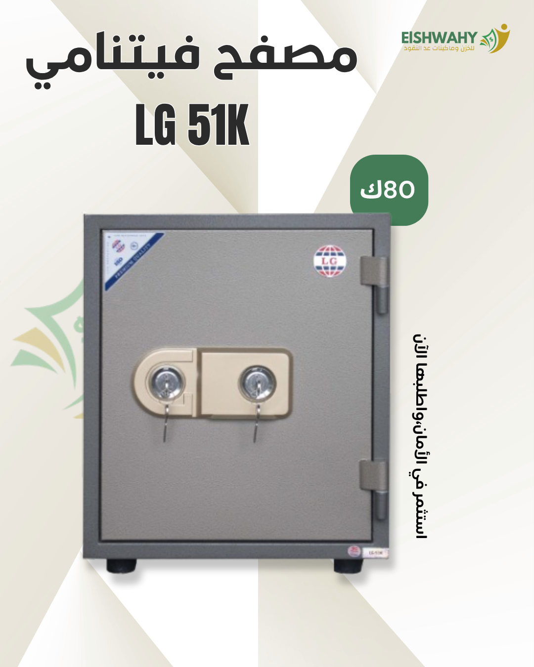 LG51K