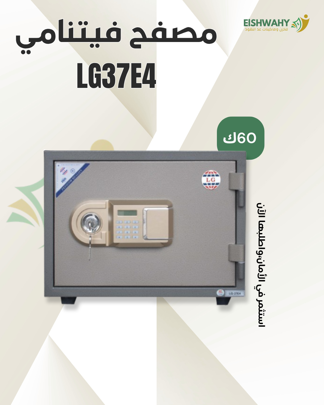 LG37 E4