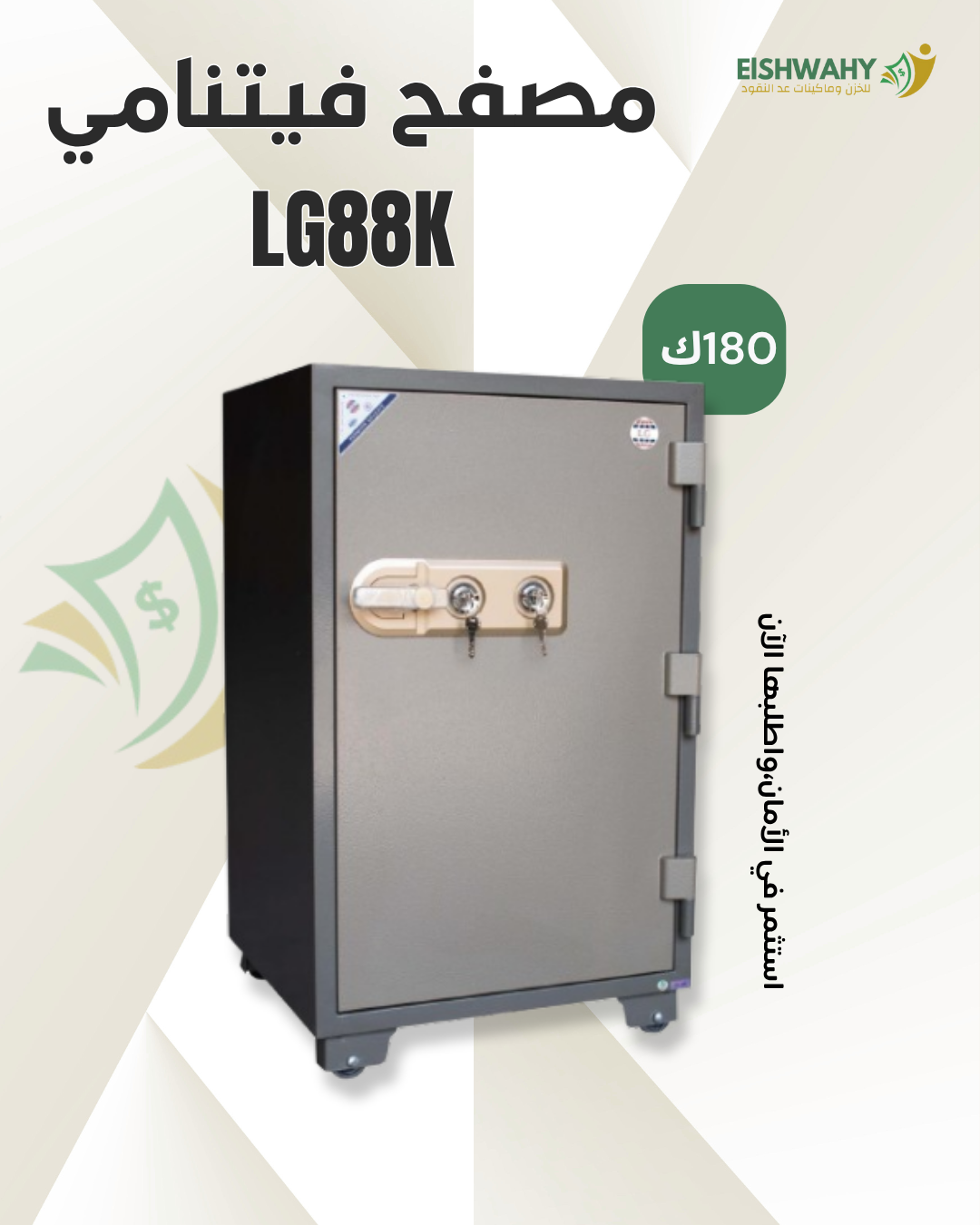 LG67K