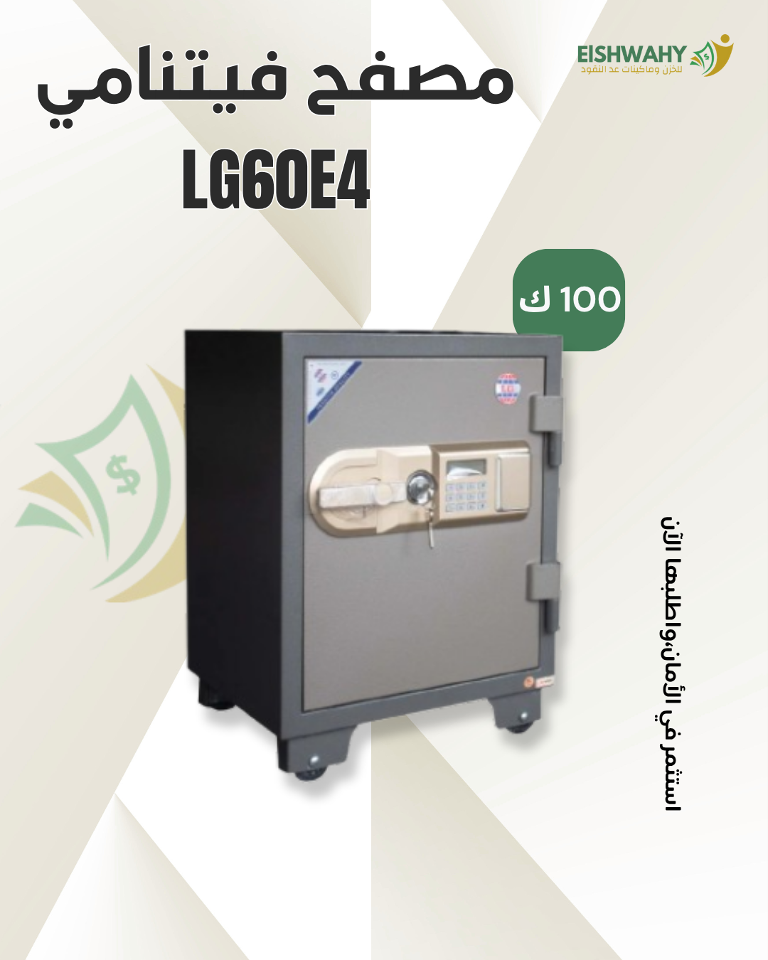 LG60E4