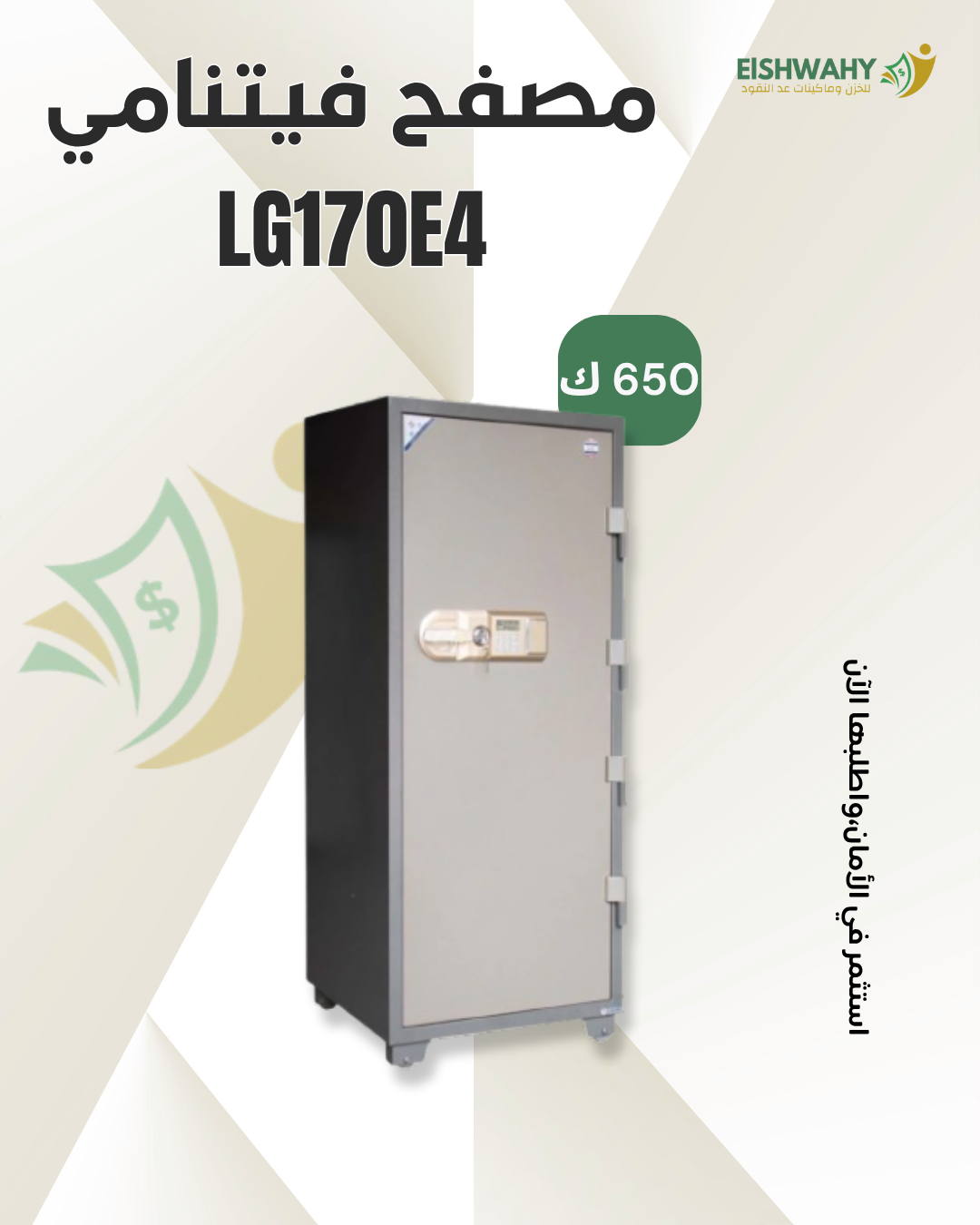 LG170E4