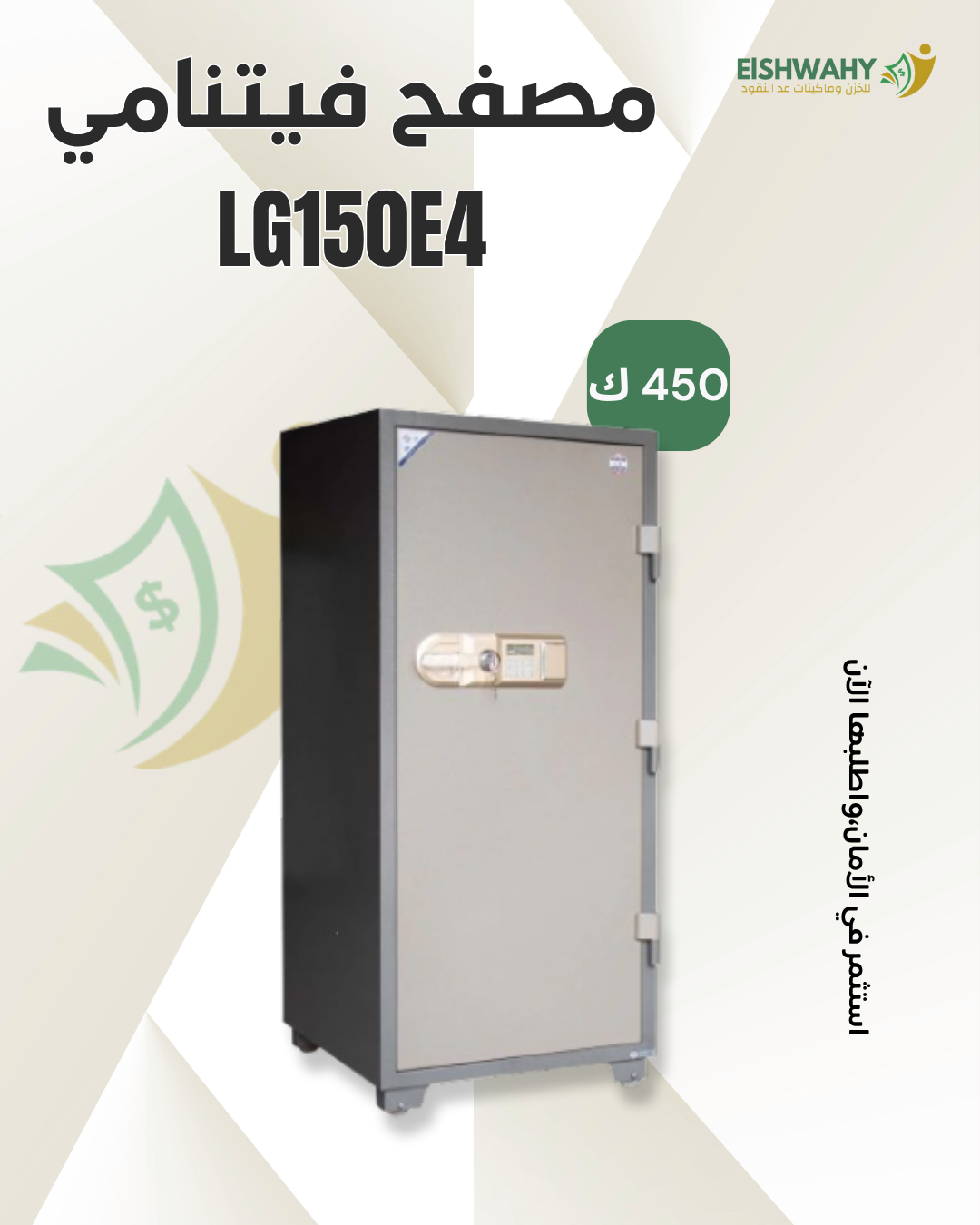LG150E4