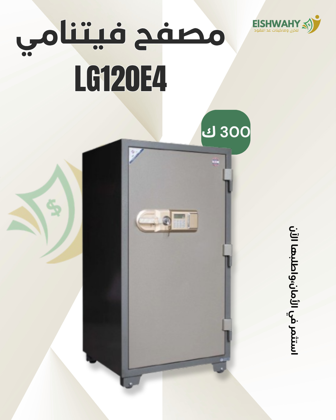 LG120E4