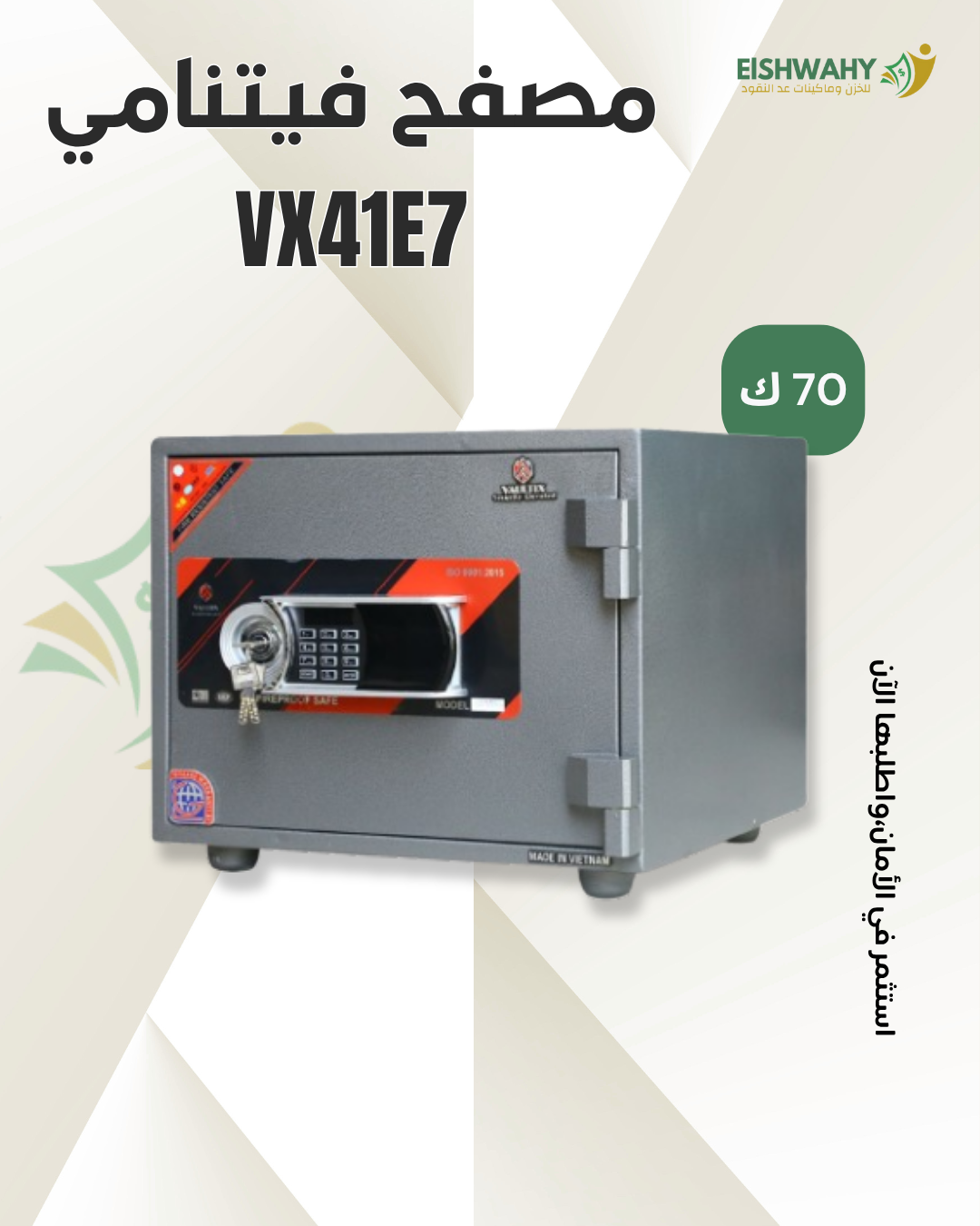 VX41E7