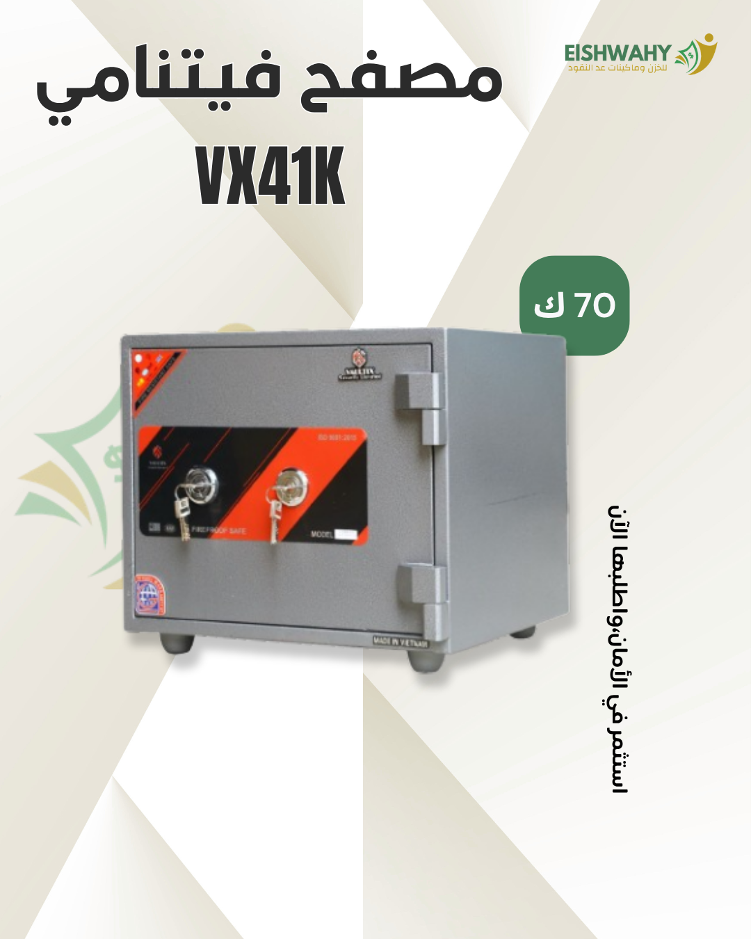 VX41K