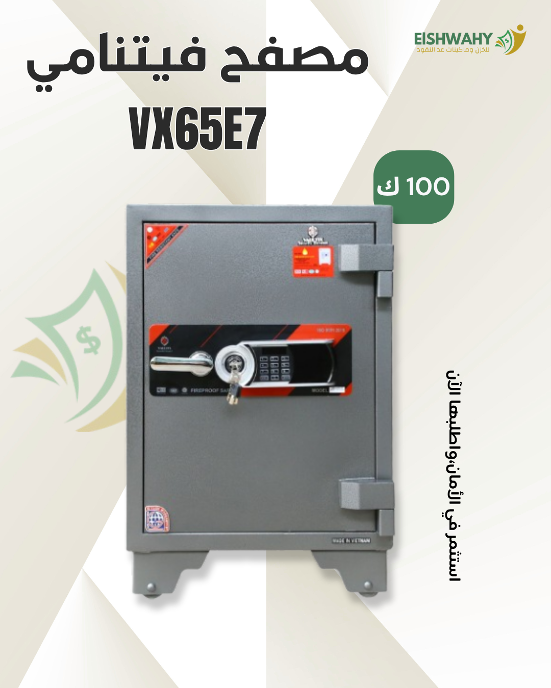 VX65E7