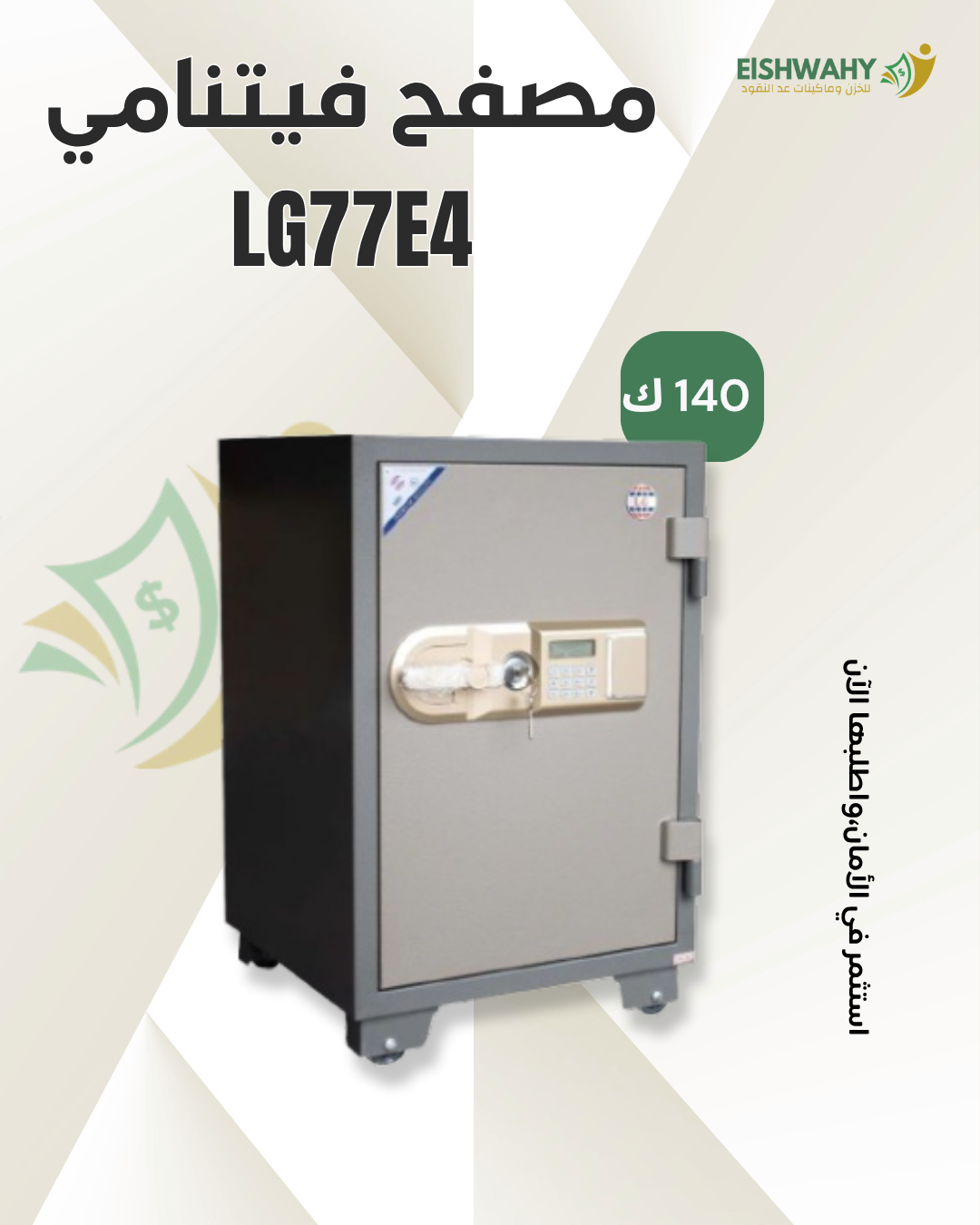 LG77E4