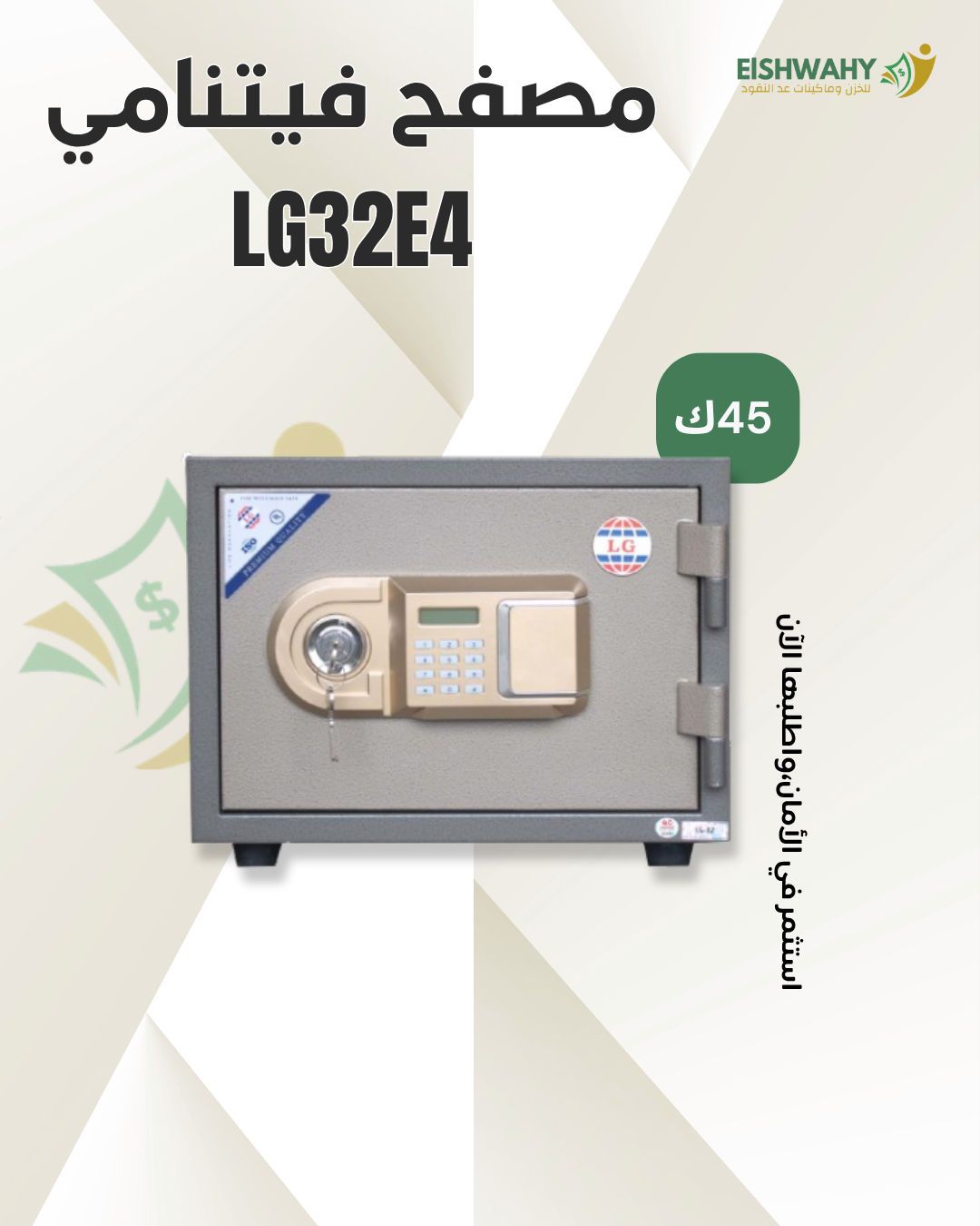 LG32E4