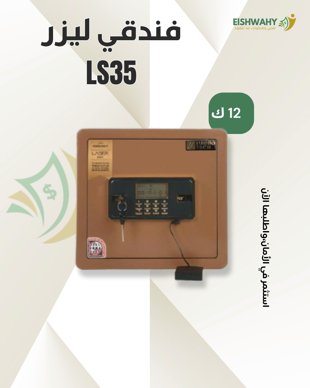 LS35