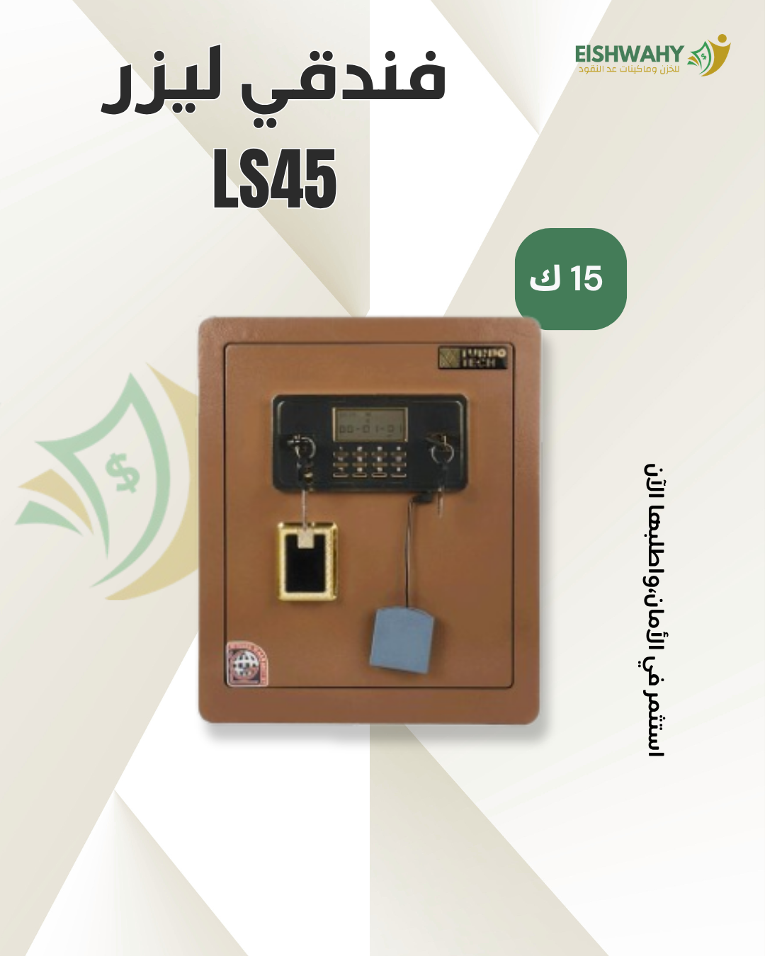 LS45