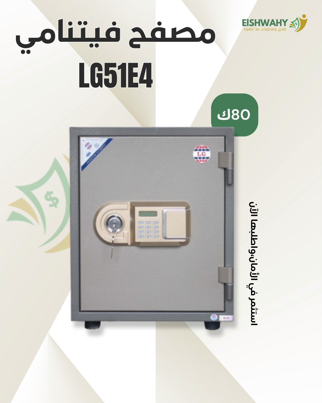 LG51E4