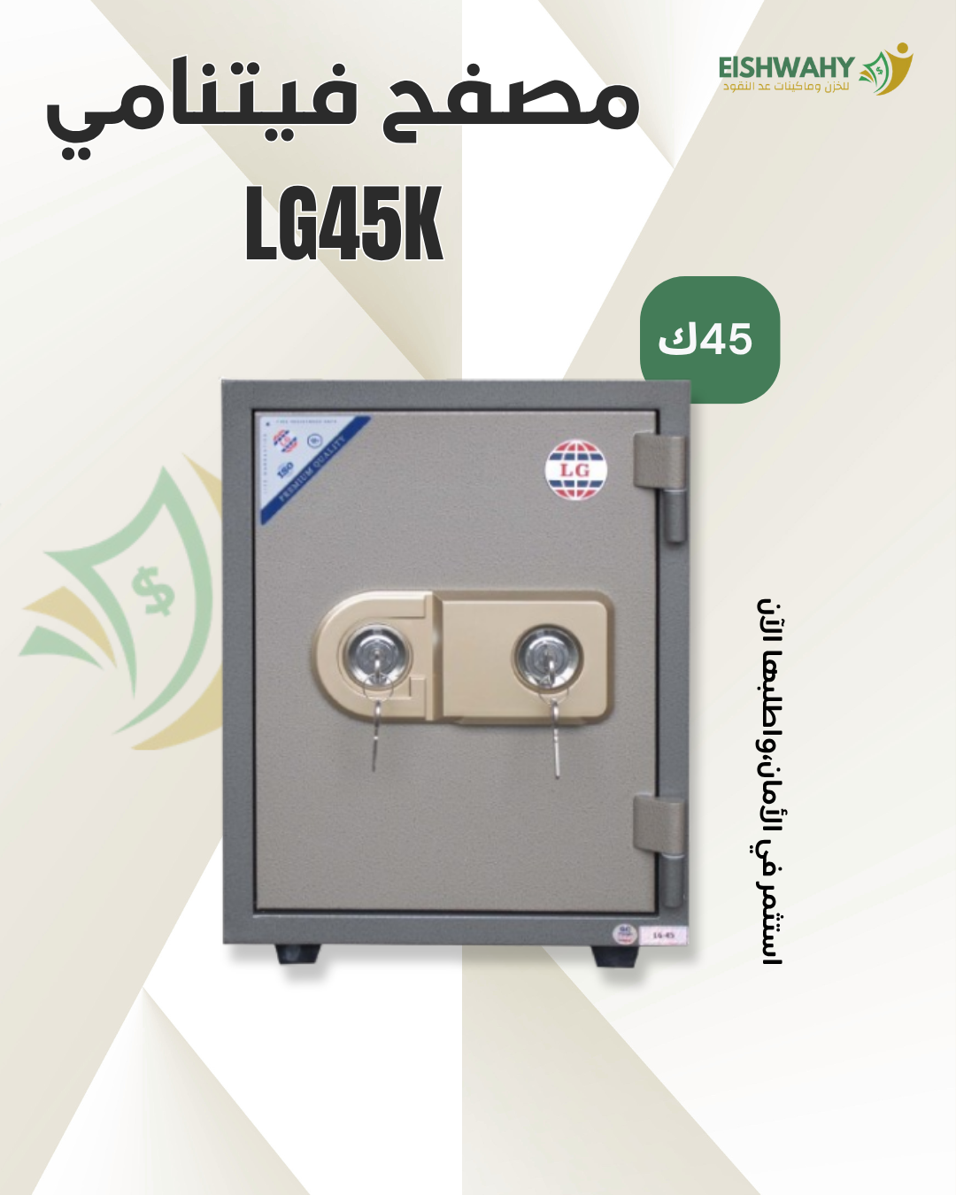 LG45K