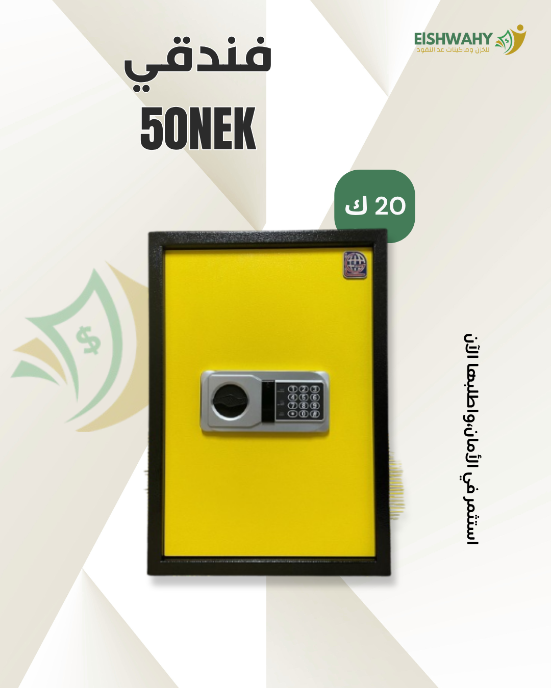 NEK50