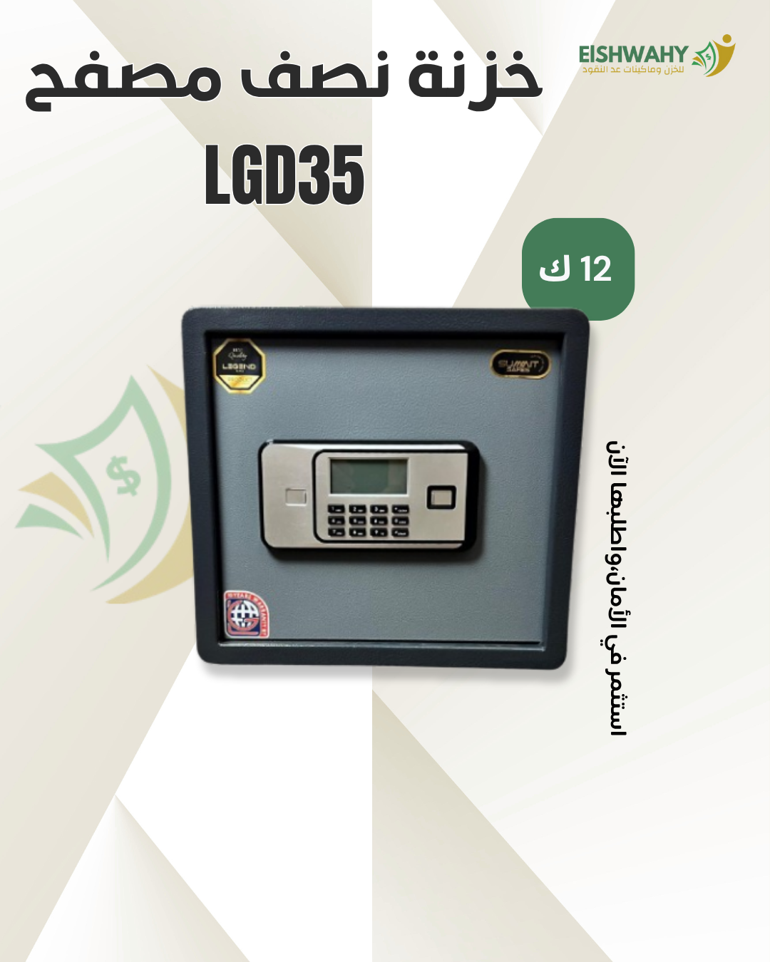 LGD35