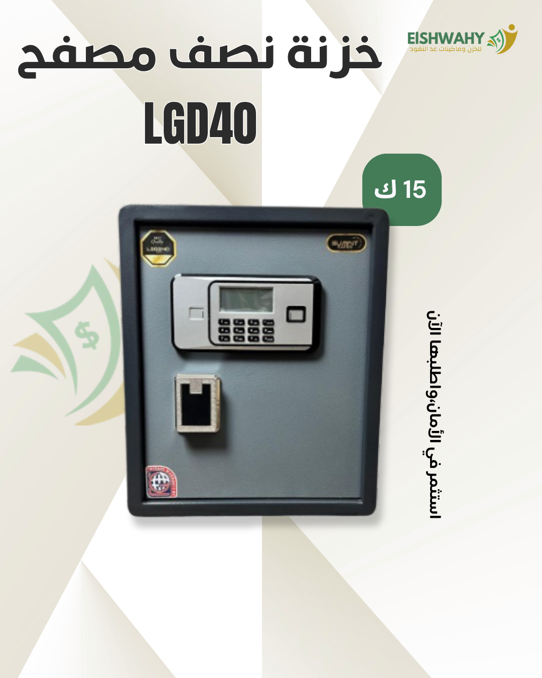LGD40