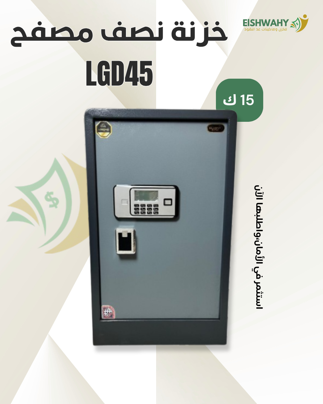 LGD45