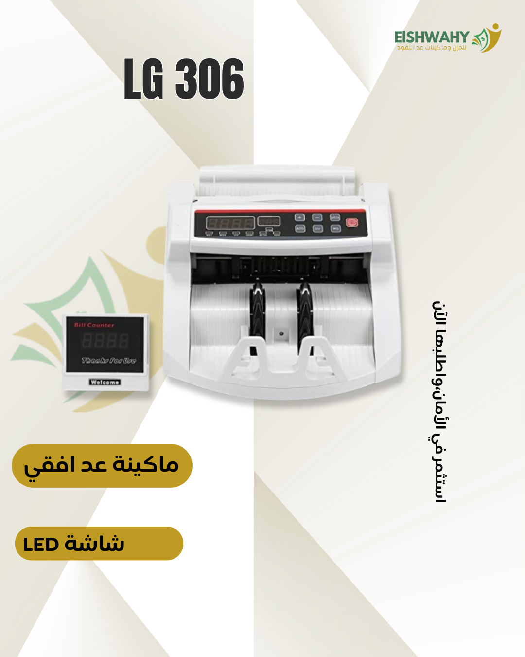 LG 306