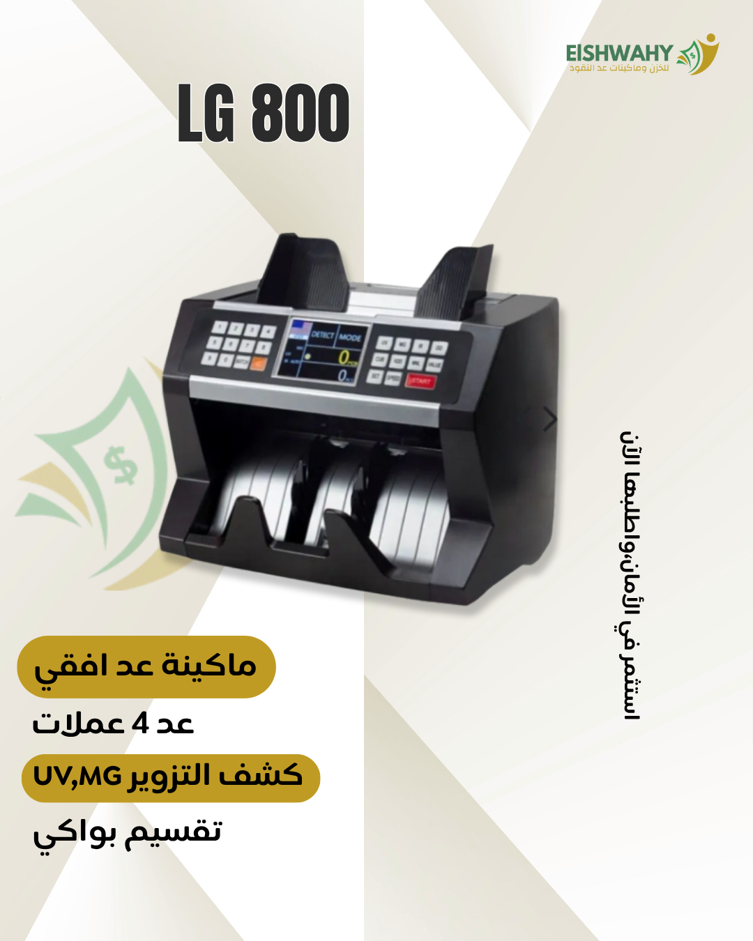 LG 800